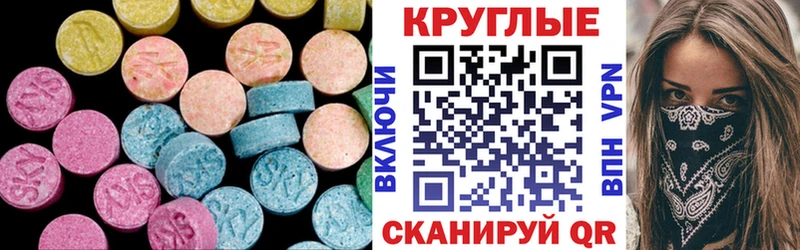 Экстази 99%  Орск 