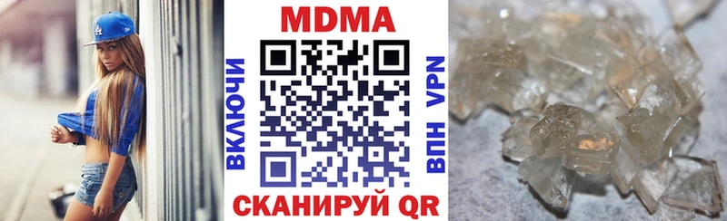 MDMA молли Орск