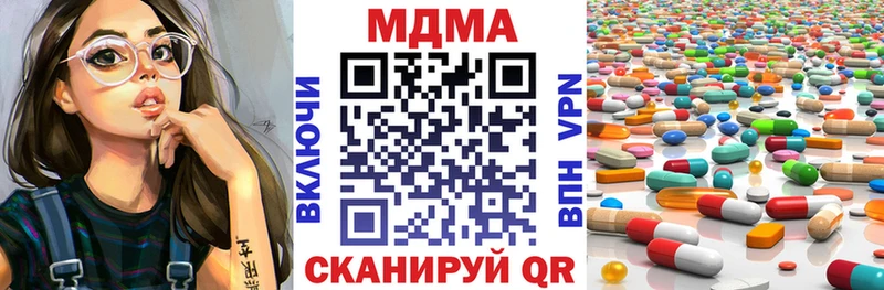 как найти наркотики  Орск  MDMA молли 